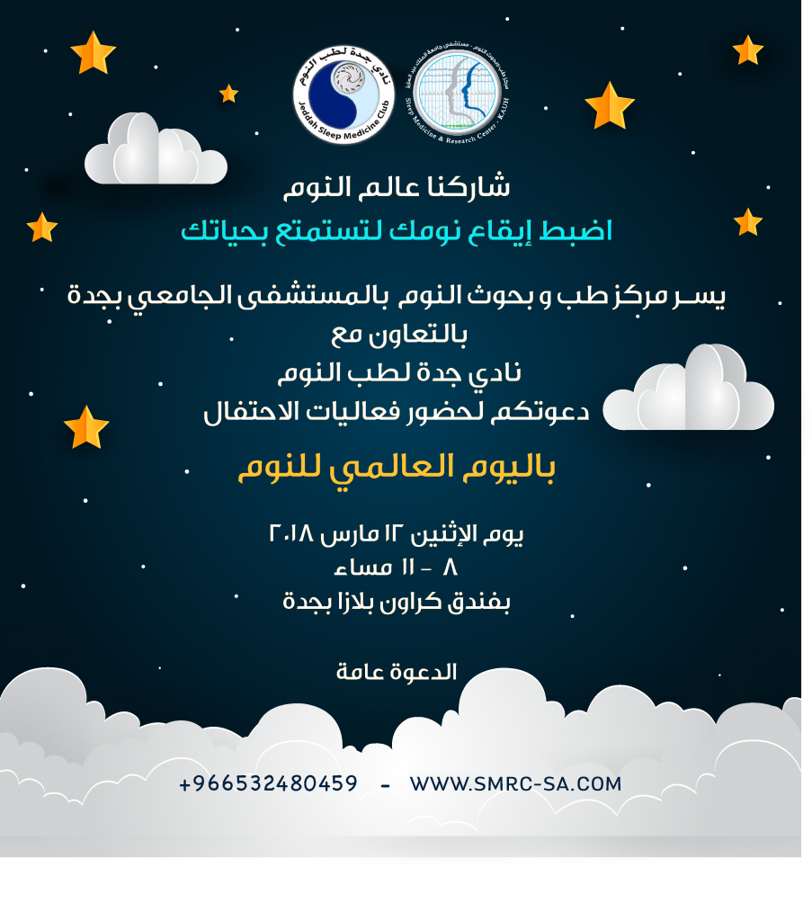 sleep day poster A